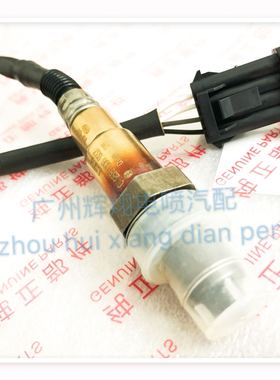 长安CS35 之星二代 06974 欧尚CX70 逸动 原厂芯片后氧传感器原厂