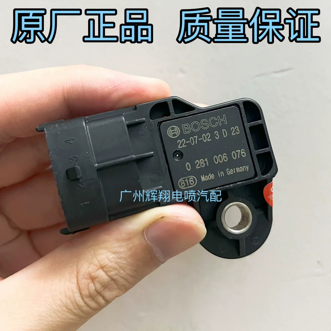 云内进气压力传感器原厂X0281006076适配云内D19/D25/D30发动机