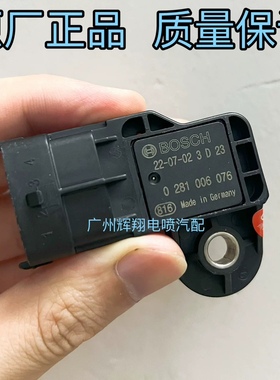 云内YNF40/45/YN33/YN38进气温度传感0281006076进气压力传感器