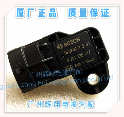 原厂五菱之光6376E3进气压力传感器6400进气温度传感器0261230217