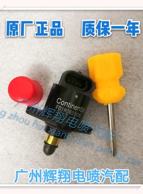 马达原厂铃木羚羊配件阀羚羊电机汽车插怠速71354步进长安台速