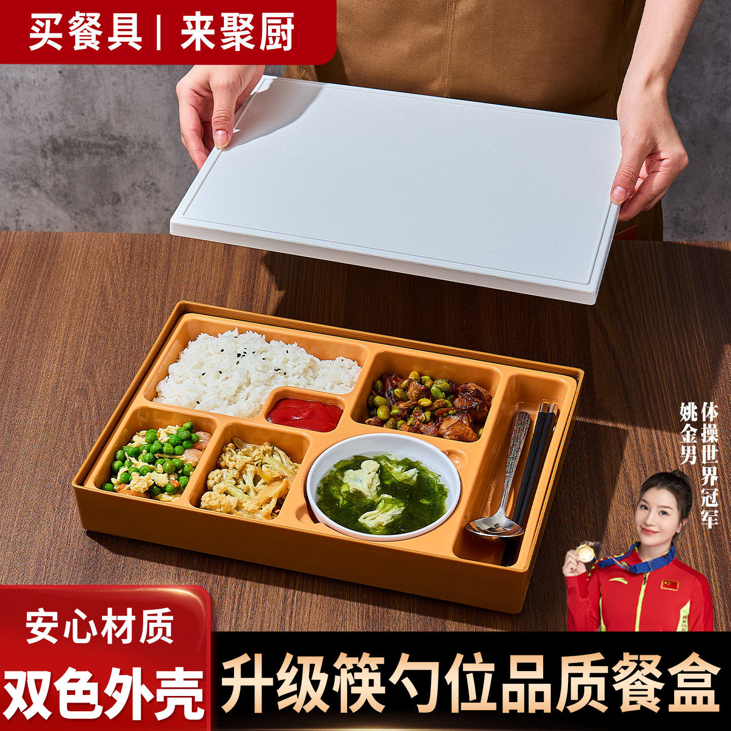 双色外壳日式商务餐盒接待领导企业团餐专用密胺内胆饭盒分格餐盘,餐饮具,饭盒/保温桶/保温提锅,淘宝优惠券,粉丝福利购,淘宝优惠卷