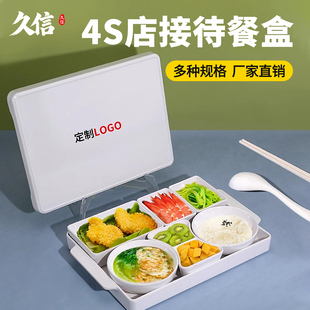 4S店专用密胺白色分格高档商务饭盒带盖食堂便当盒多分格餐盘饭盒