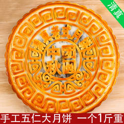 开封清真五仁大月饼正宗传统老式五仁月饼纯手工中秋大月饼礼盒装