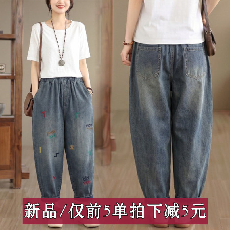 复古做旧卡通彩色小刺绣牛仔裤女2026新款夏季宽松显瘦八分哈伦裤