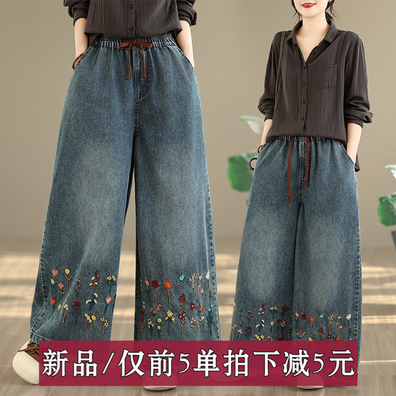 胖mm春夏薄款复古宽松刺绣百搭休闲牛仔阔腿裤抽绳腰带休闲裤子