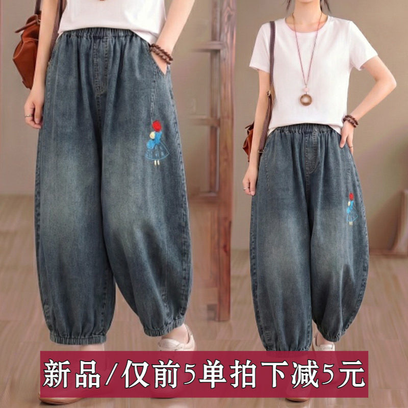 复古做旧卡通彩色小刺绣牛仔裤女2026新款夏季宽松显瘦八分哈伦裤