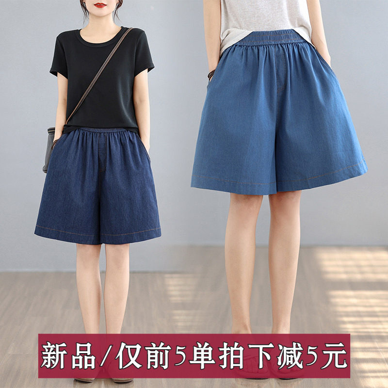 夏季大码宽松显瘦薄款松紧腰牛仔短裤女阔腿裤文艺百搭五分裤薄款