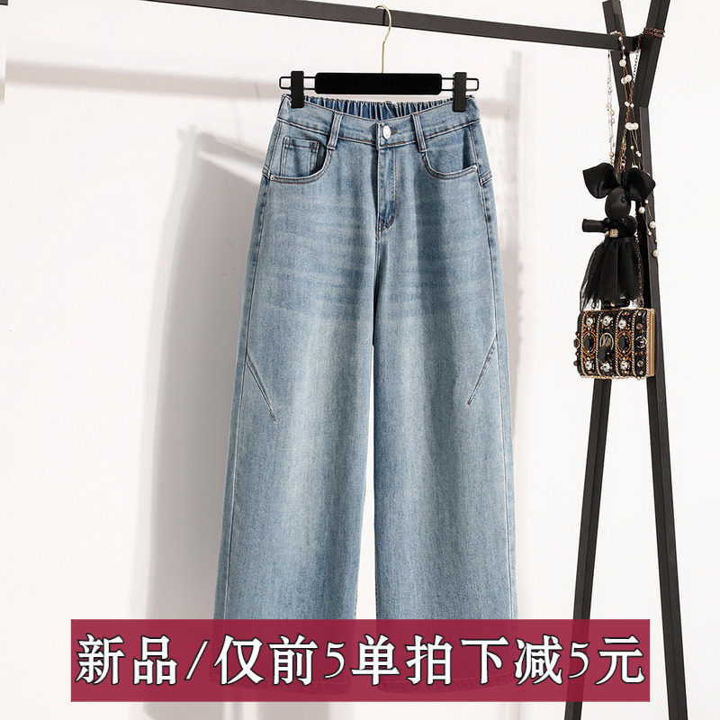胖mm女装休闲百搭半松紧宽松显瘦微弹牛仔直筒裤子女裤浅色九分裤