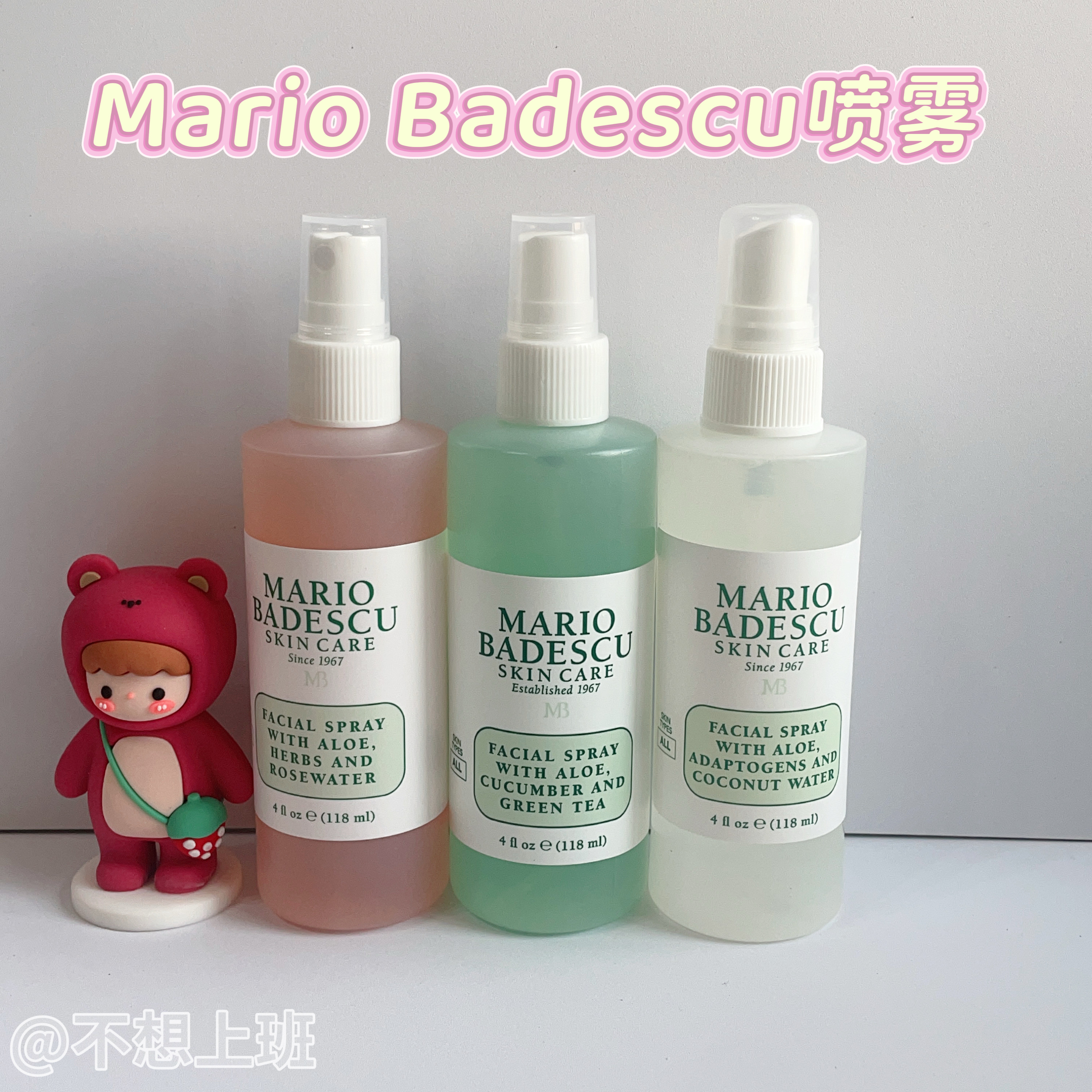 现货Mario Badescu芦荟玫瑰椰子雏菊薰衣草黄瓜喷雾爽肤水118ml
