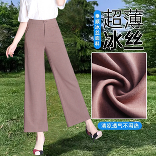 冰丝阔腿裤 高腰显瘦休闲裤 宽松大码 女裤 子夏季 中年妈妈裤 薄款