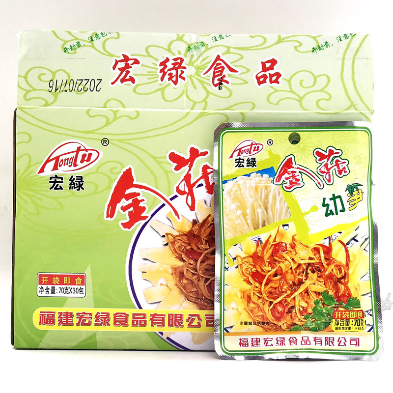 宏绿金菇幼笋整箱70克金针菇下饭菜早餐小包装小零售开胃30包包邮
