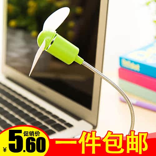 Ventilateur USB - Ref 401662 Image 1