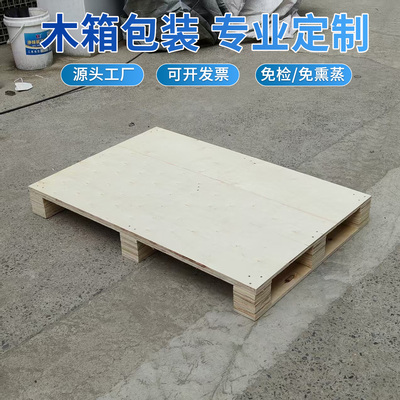 定做免熏蒸木托盘物流木质胶合板垫仓板仓库栈板出口用垫板卡板