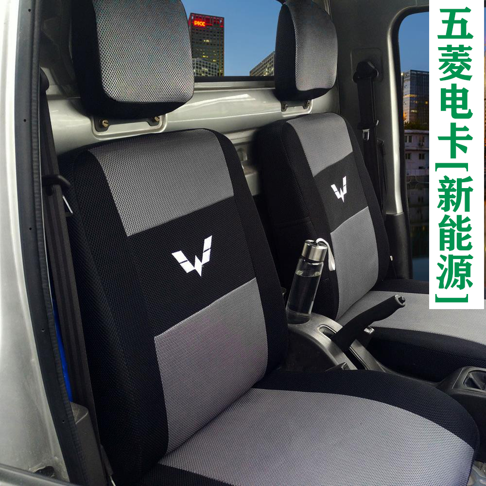 新能源EV50电卡全包四季布套加厚