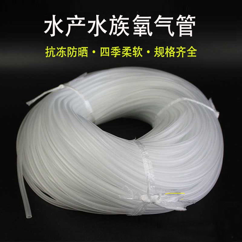 水族增氧气管增氧泵软管鱼缸氧气管养鱼气泡管打氧泵管水产氧气管