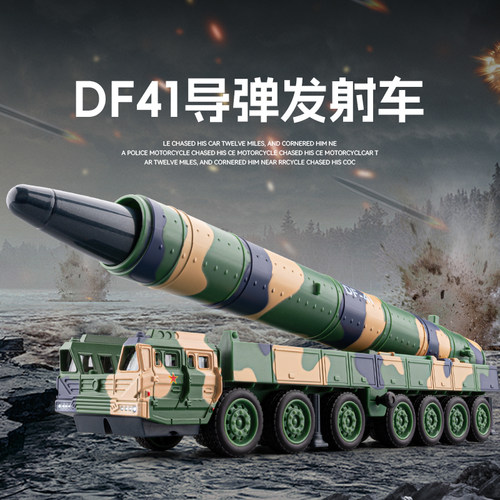 东风41导弹发射车气压升降合金车