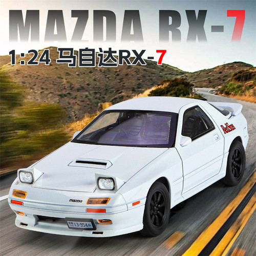 仿真1:24马自达RX-7街车收藏合金车模型避震声光回力开门儿童玩具