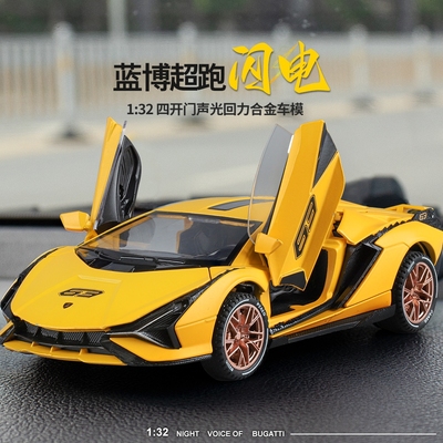 132兰博基尼闪电升降尾翼合金车