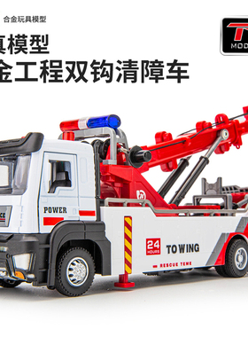 仿真1:32双钩清障吊车多关节转动工程合金车模型声光回力儿童玩具