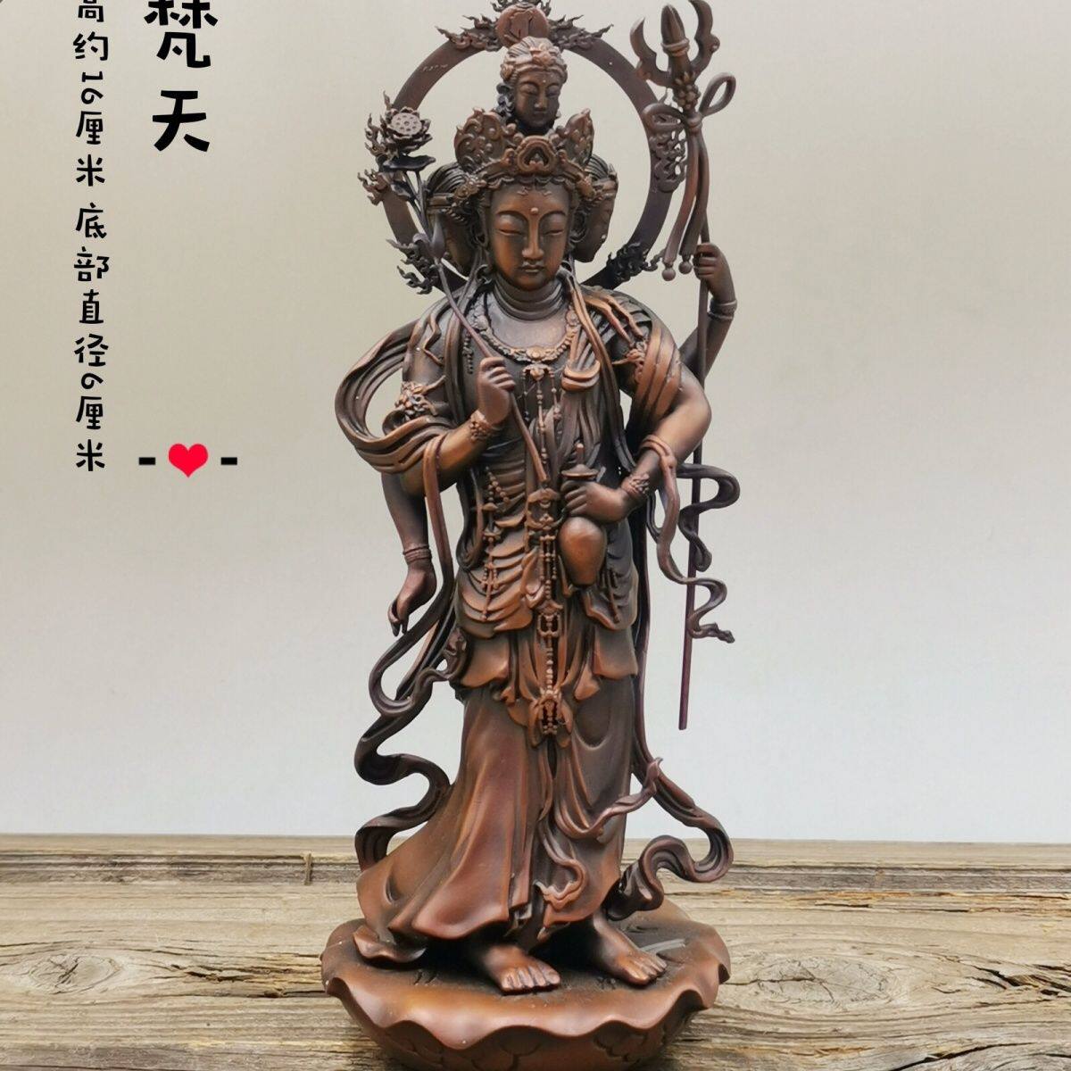 唐密东密真言宗十二天之大梵天 青铜热着色 高约16厘米 家居摆件