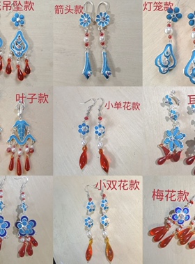 新款点绸耳环戏曲头饰配件花朵款式越剧黄梅戏小旦花旦配饰汉服
