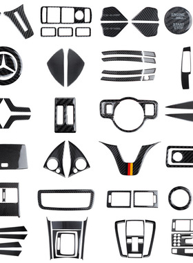 适用于奔驰C级W204C180C2002007-2013车门仪方向盘拉手碳纤维装饰