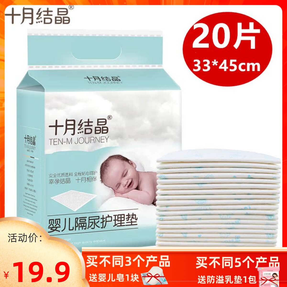 十月结晶婴儿隔尿垫一次性尿布宝宝秋冬春夏透气尿床垫新生儿尿片