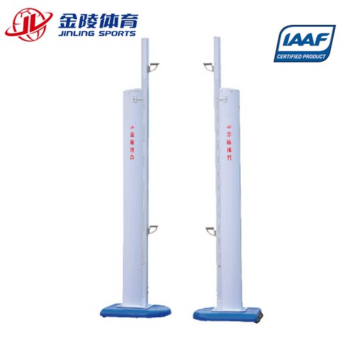 比赛级金陵体育跳高架IAAF认证