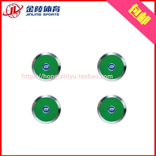 金陵IAAF认证比赛铁饼标准训练