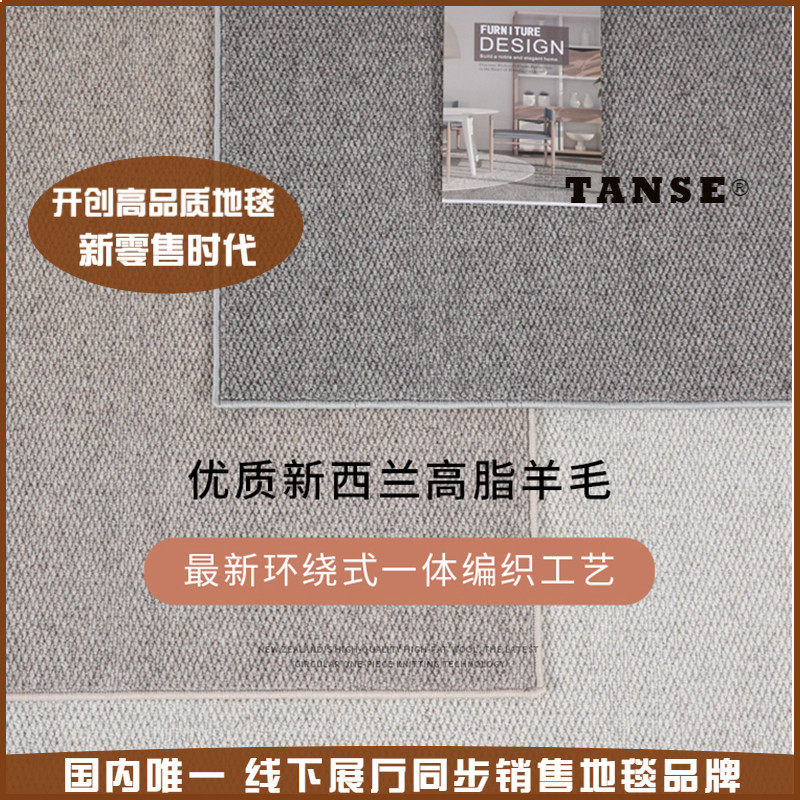线 线下毯王/设计师高配款/无胶/100纽西兰进口高脂羊毛地毯客厅