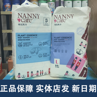 正品 植物精華嬰兒寶寶尿不濕拉拉學步褲 吸水超薄款 納尼凱爾紙尿褲