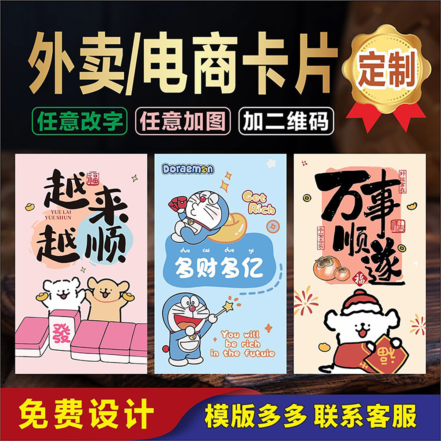 外卖卡定制餐饮名片五星晒图