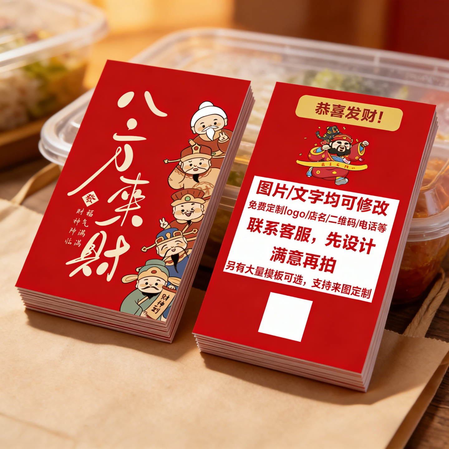 外卖卡片定制印刷售后卡感谢硬卡刮刮卡美团京东餐饮五星邀评卡片