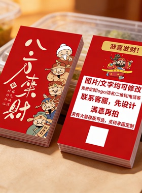 外卖卡片定制印刷售后卡感谢硬卡刮刮卡美团京东餐饮五星邀评卡片