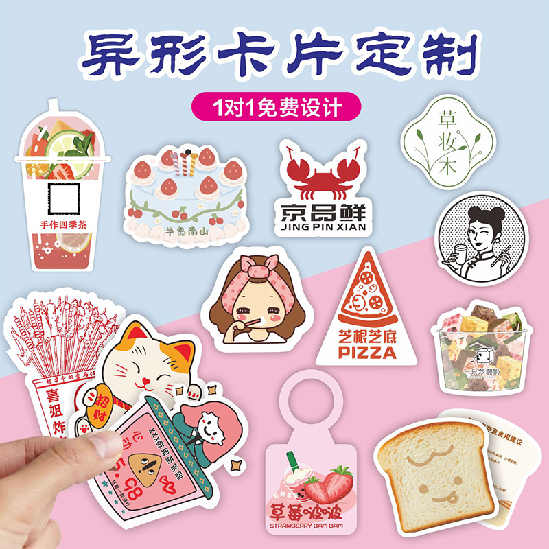 异形卡片定制设计镂空心形特殊形状爱心祝福留言售后卡合格证贴纸
