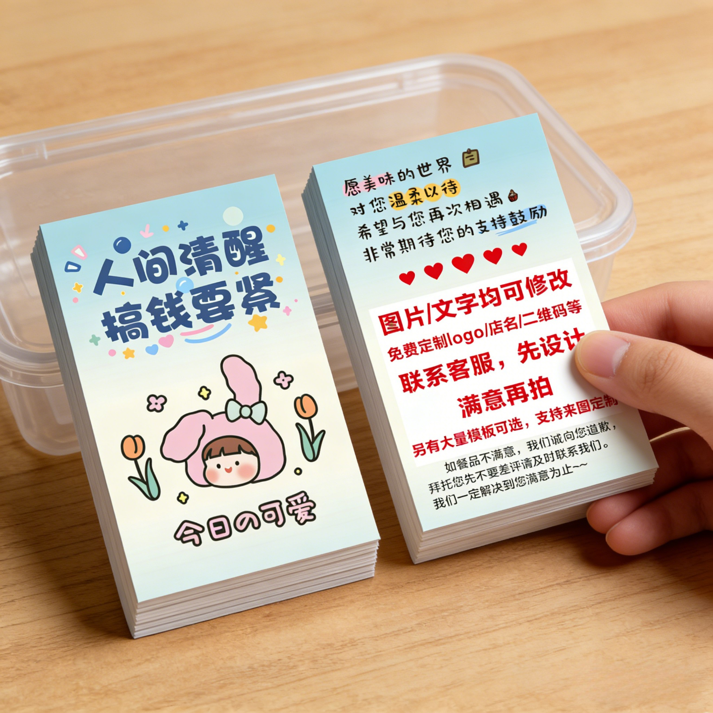 卡片定制外卖餐饮电商邀评卡售后卡300克铜版纸免费设计双面印刷