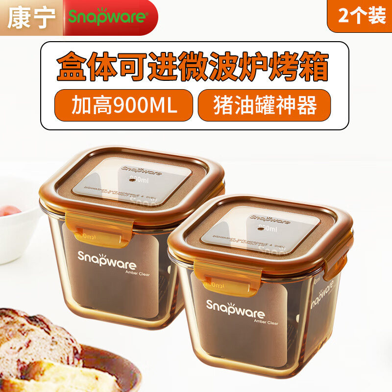 康宁餐具玻璃饭盒保鲜盒图片