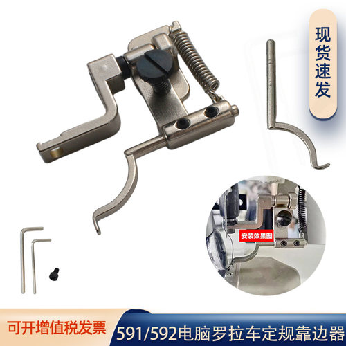 591小定规靠边器定位器