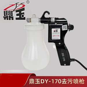 喷枪高压清理水枪大洁王鼎玉去污