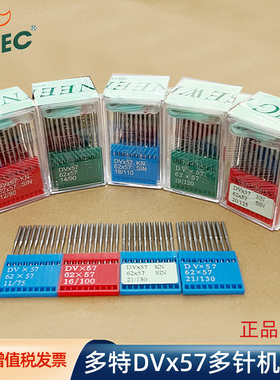 进口多特DVX57机针打揽车多针车橡筋车DV*57下兰车裤头埋夹车机针