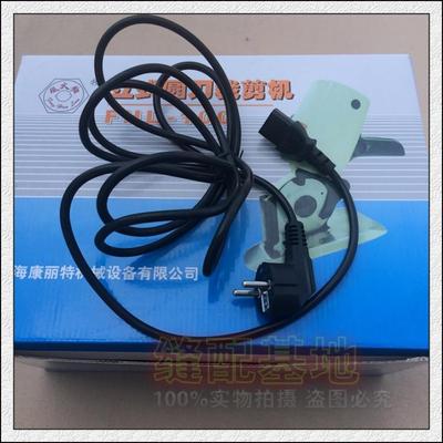 上海康丽特风火轮牌FHL-100立式圆刀电剪刀裁剪机配件 通用电源线