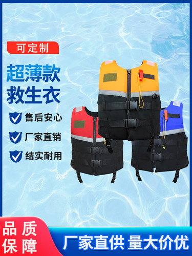 便携成人专业大浮力马甲通用水上救生衣大人漂流钓鱼服SBR救援衣