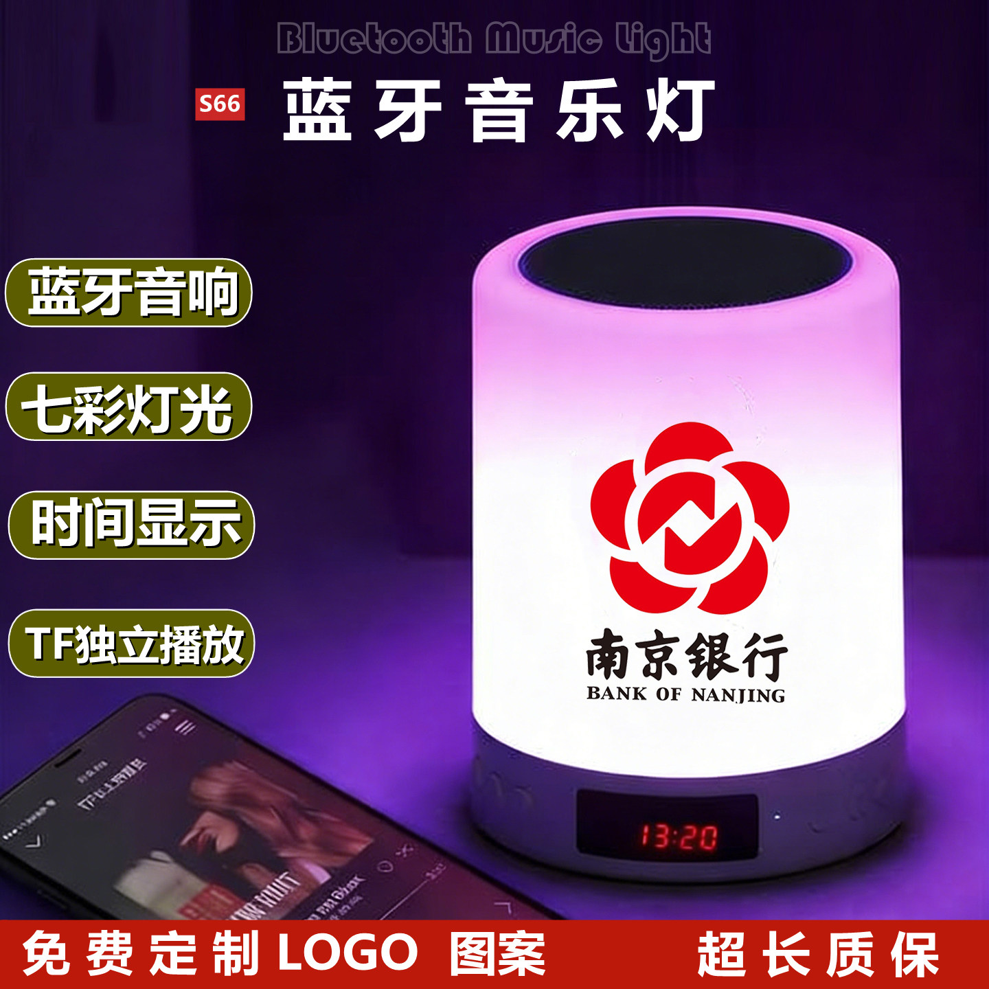 蓝牙音箱拍拍灯公司活动小礼品定制logo商务纪念品展会宣传伴手礼