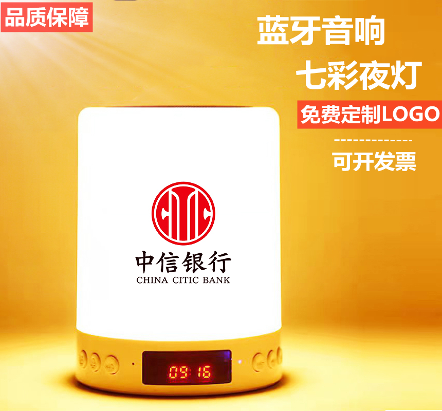 定制小音响床头灯闹钟蓝牙音箱迷你企业logo公司节日活动员工礼品属于什么档次？