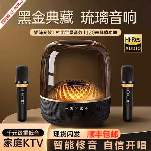 琉璃蓝牙音箱高音质顶配lp90Pro