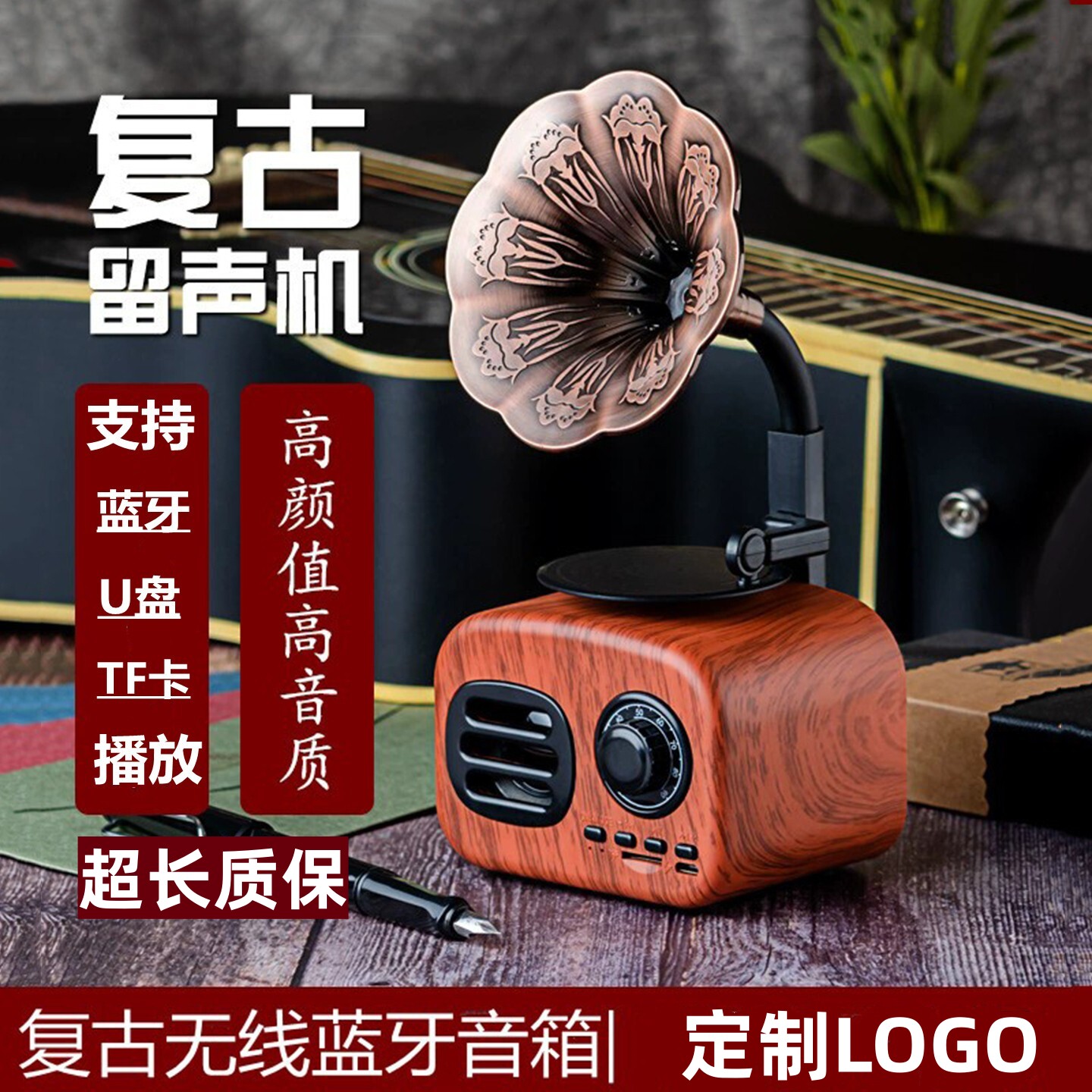 复古无线留声机蓝牙音箱迷你音响高音质便携收音机伴手礼定制LOGO