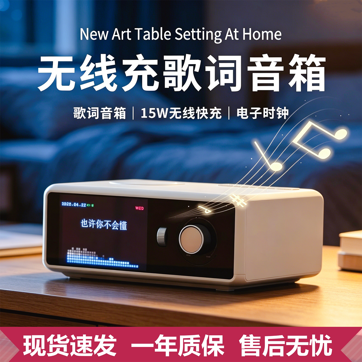 滚动歌词蓝牙音箱无线充电音响高音质家用电子时钟送朋友生日礼物