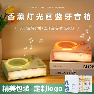 香薰蓝牙音箱旋转唱片机家用音响闺蜜女生生日礼物高级感氛围夜灯