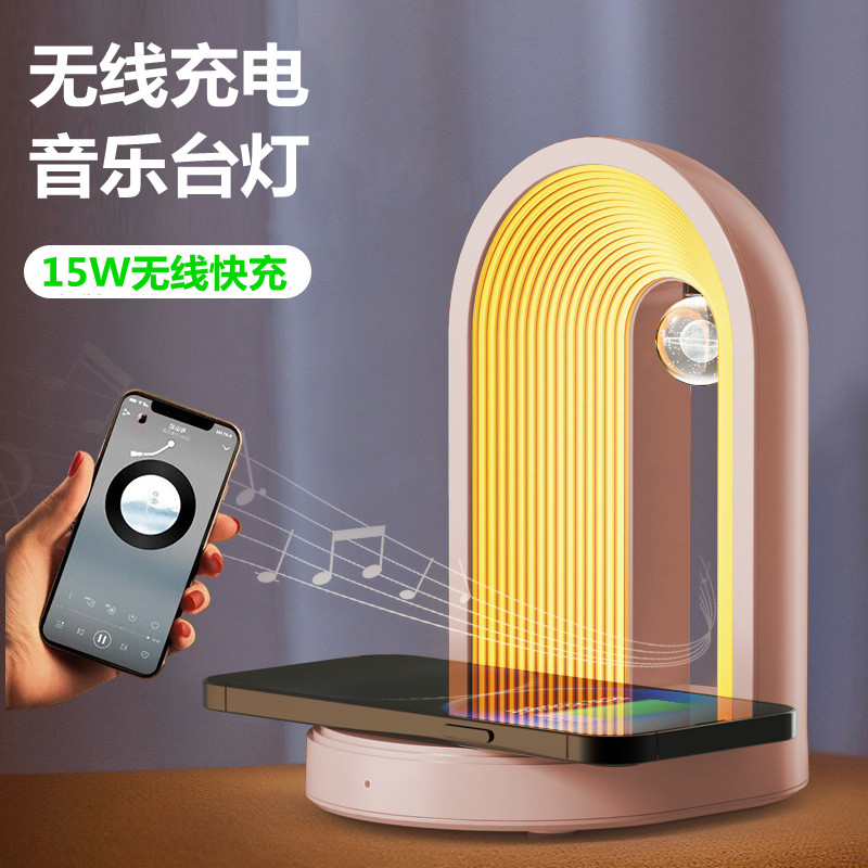 新款蓝牙音箱手机无线充电台灯智能闹钟音响卧室床头夜灯生日礼物高性价比高么？